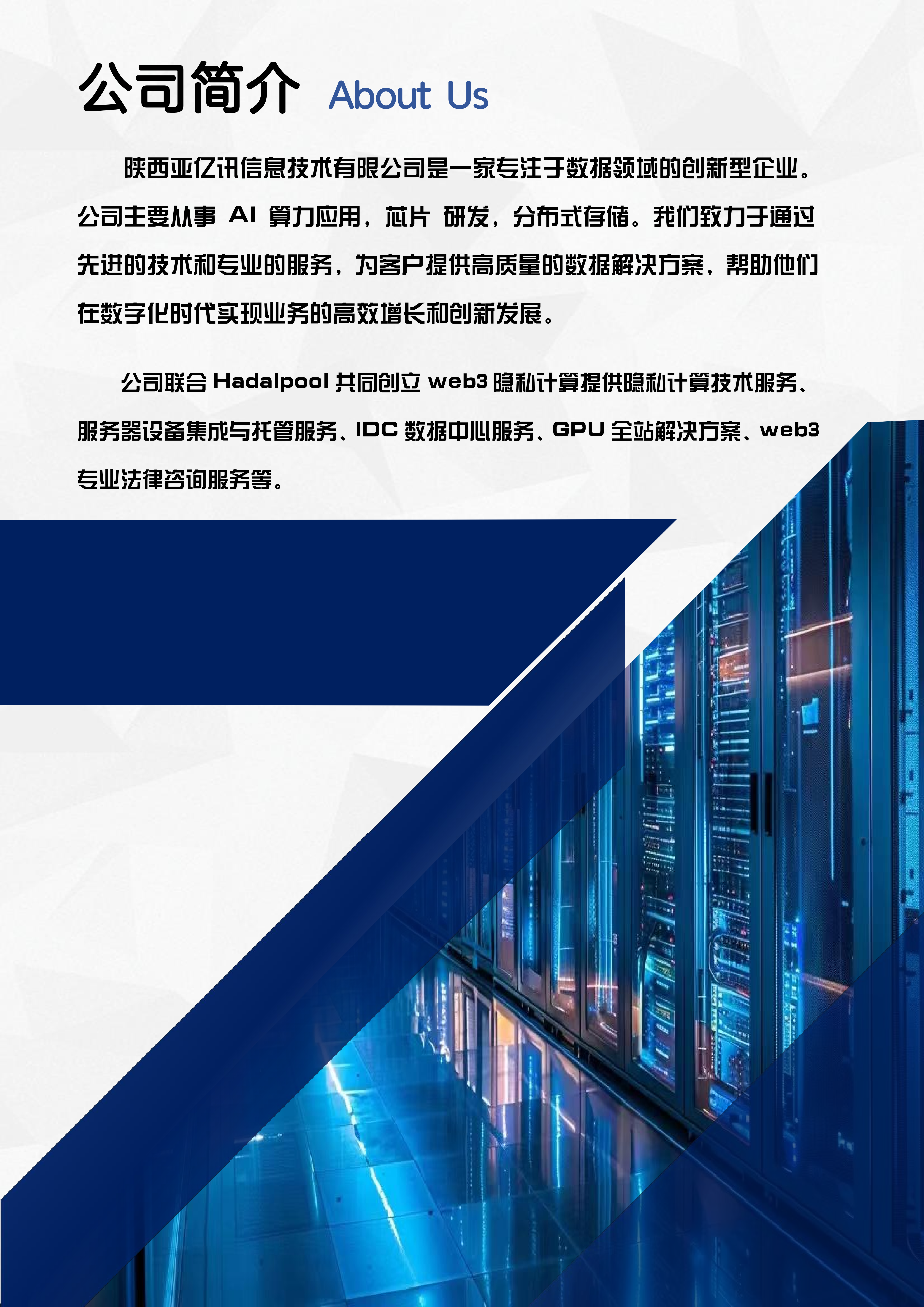 超算中心介绍