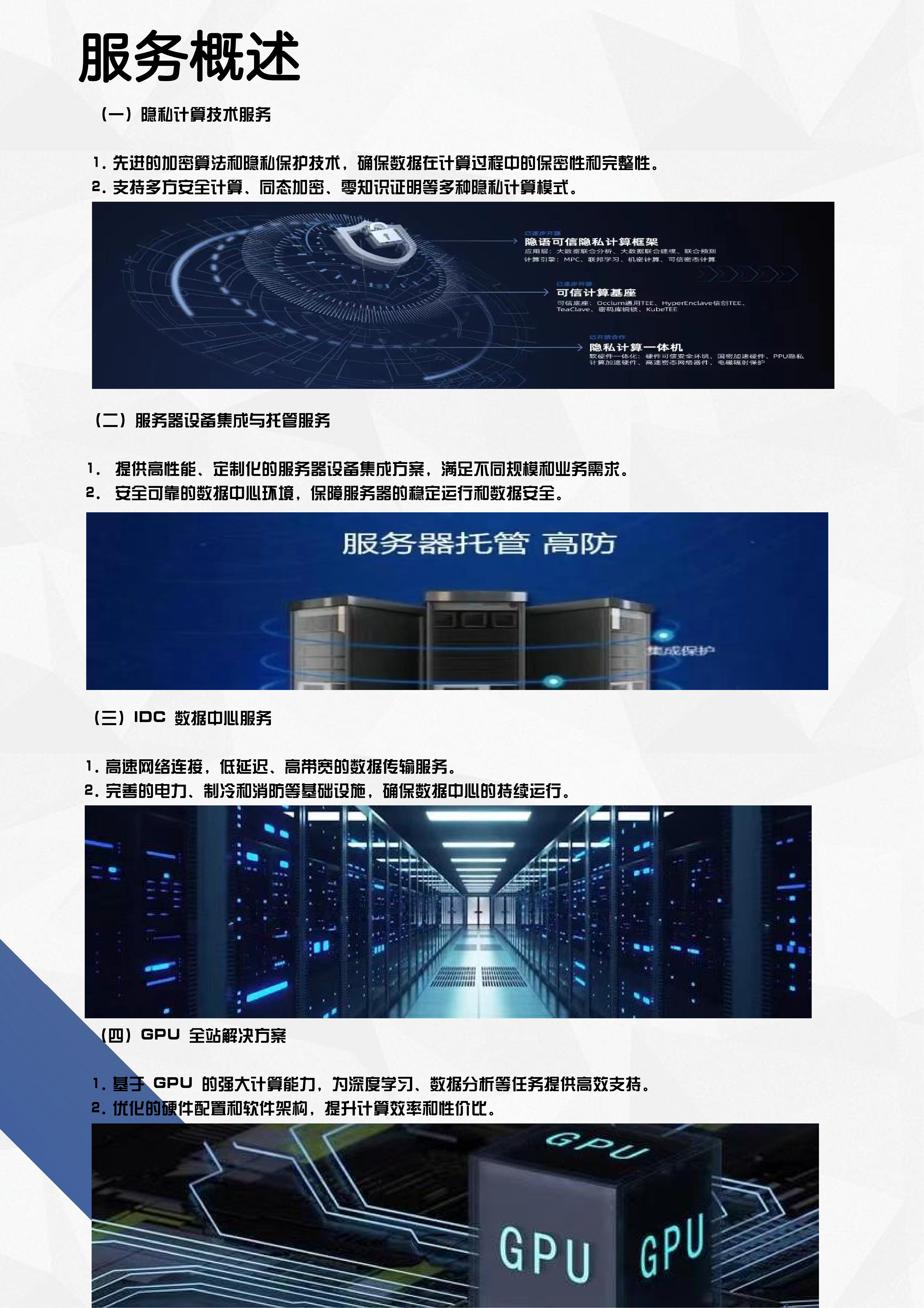 超算中心介绍