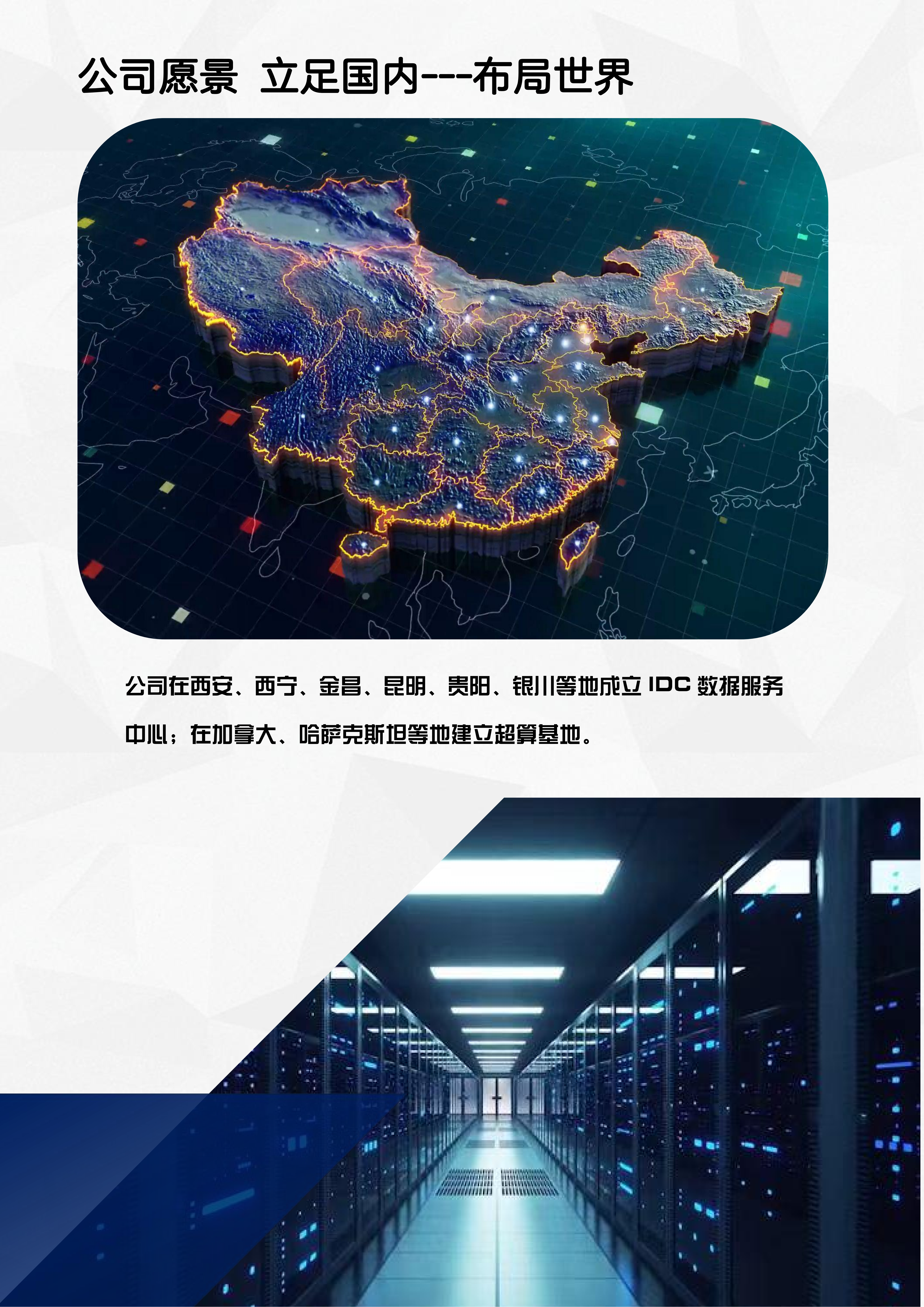 超算中心介绍