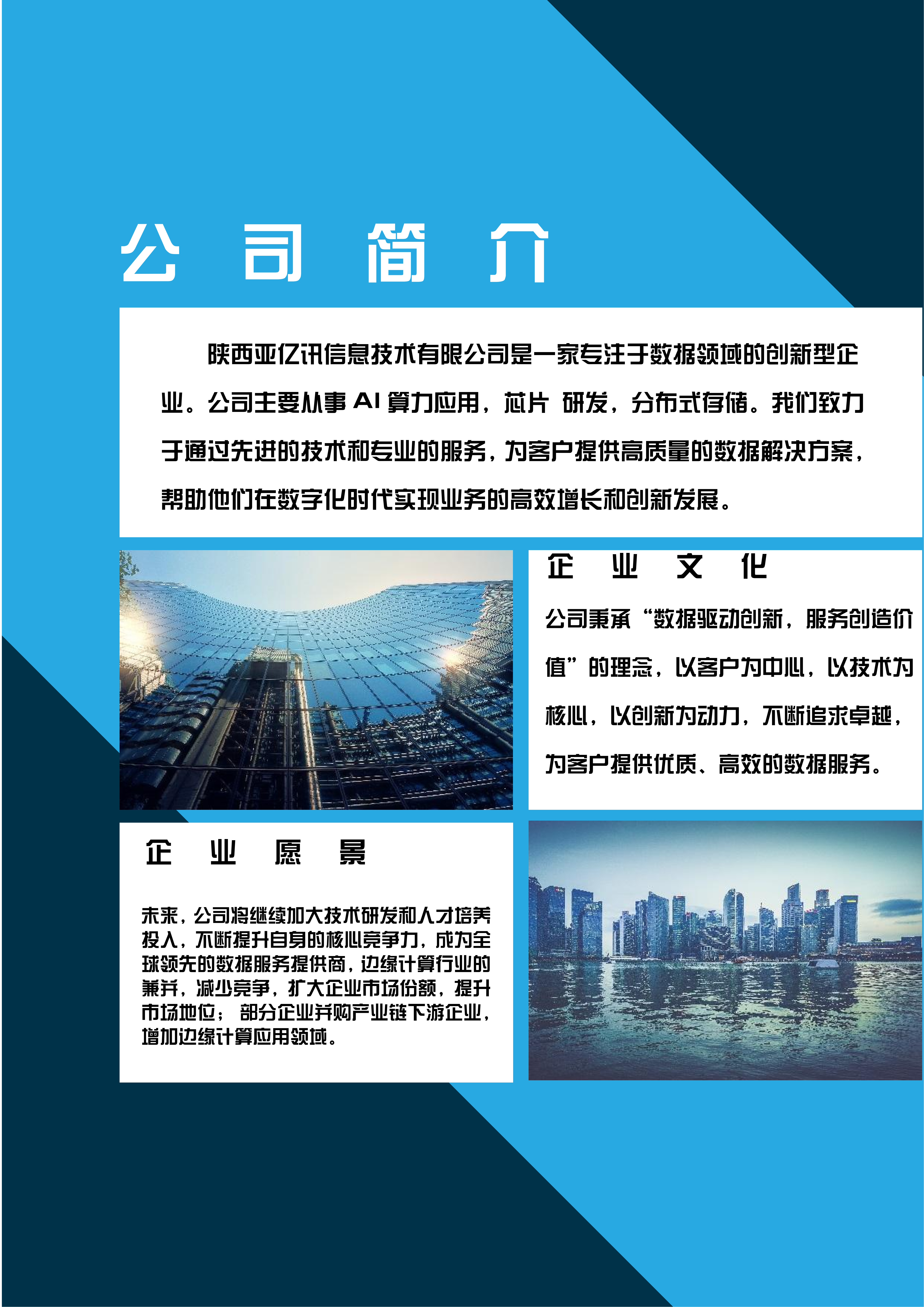 PSDN项目介绍