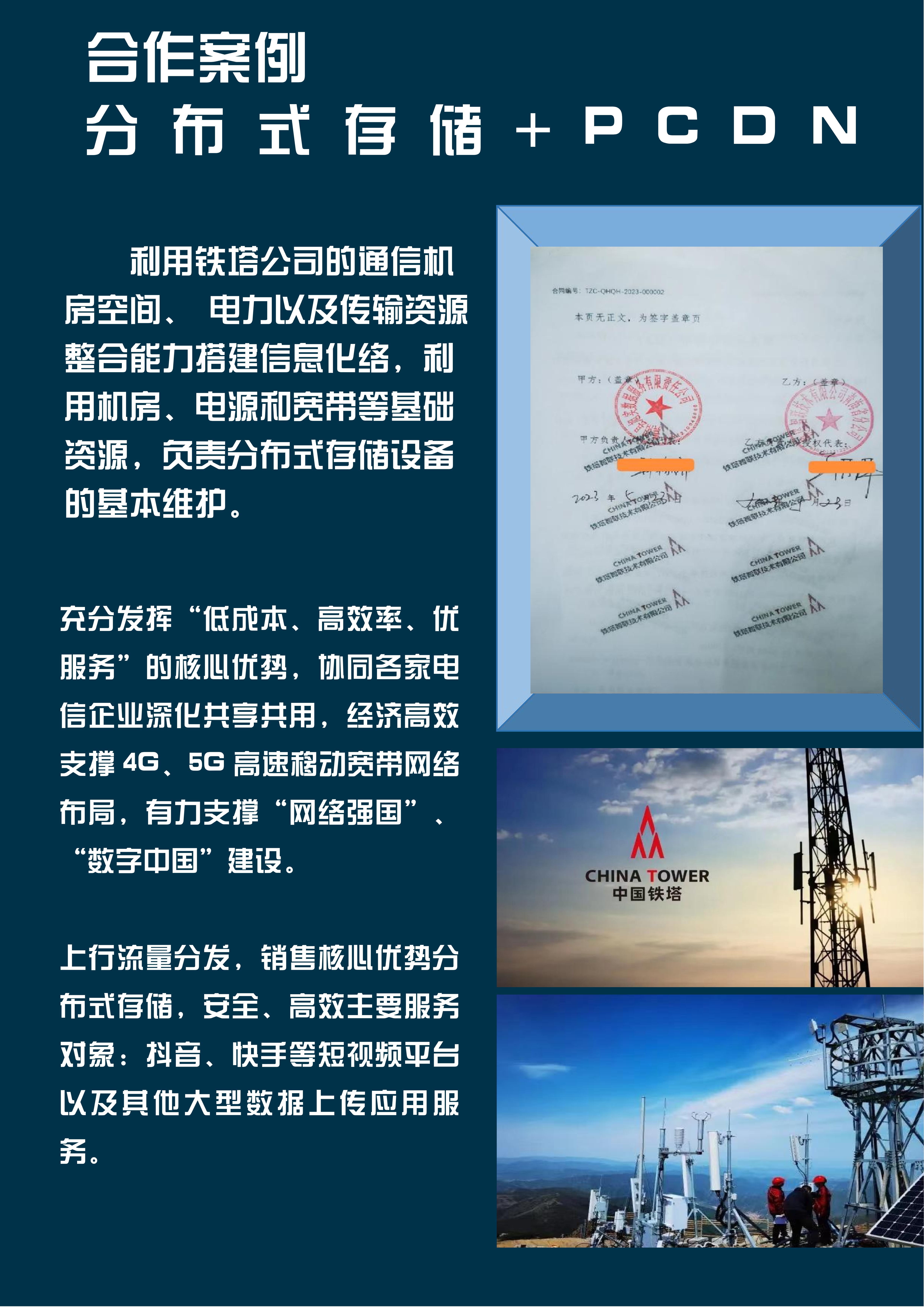PSDN项目介绍