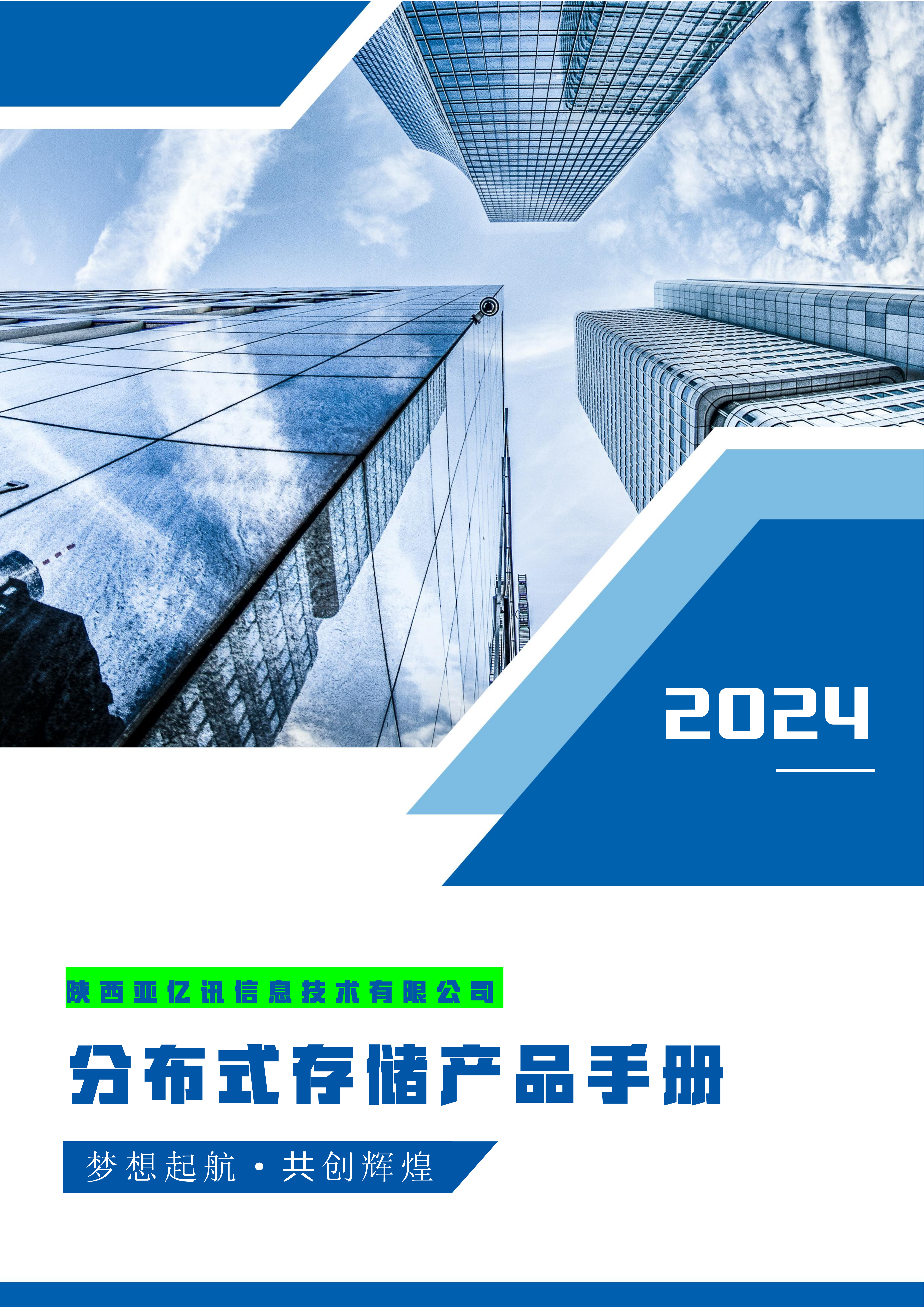 X86服务器介绍