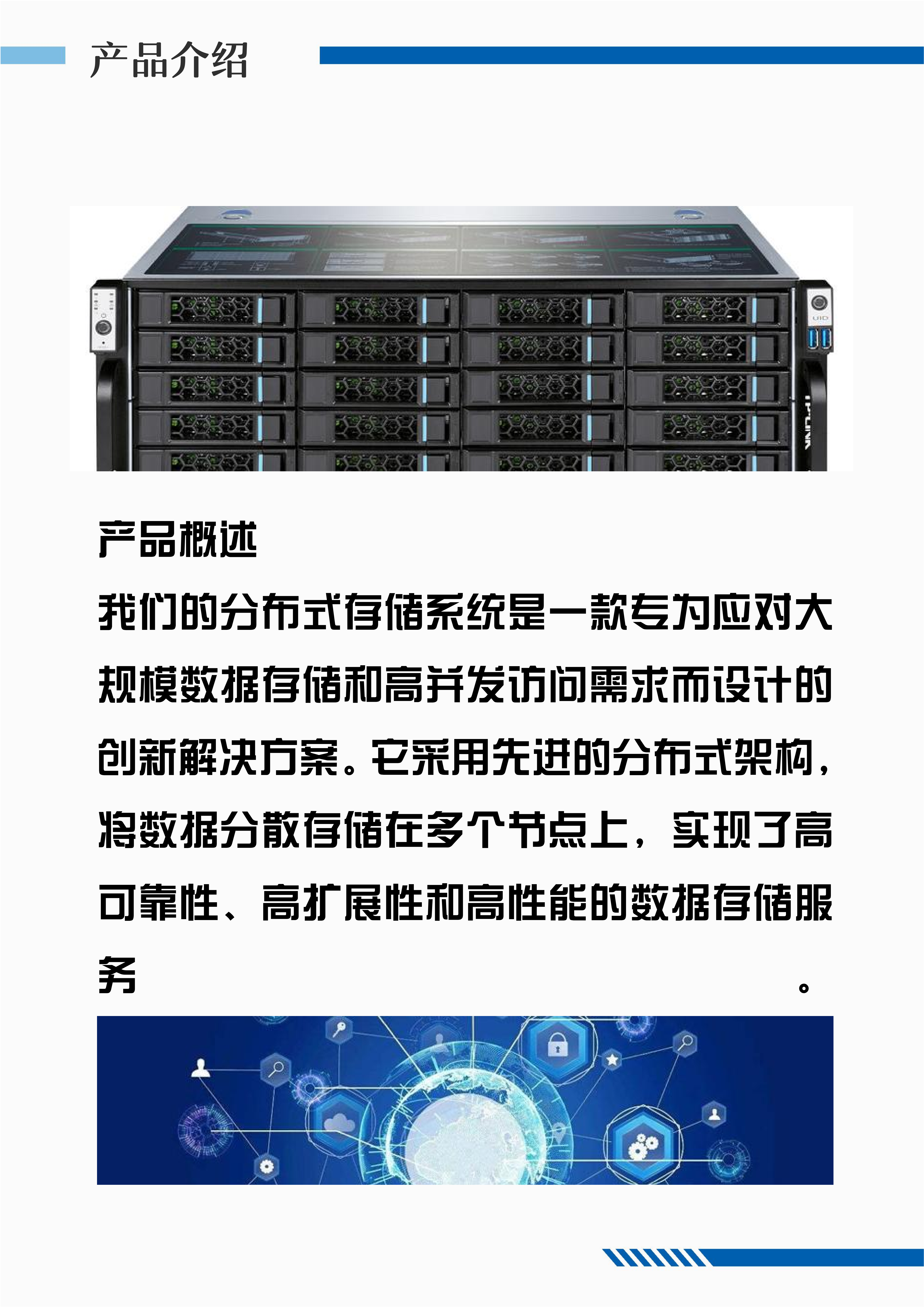 X86服务器介绍