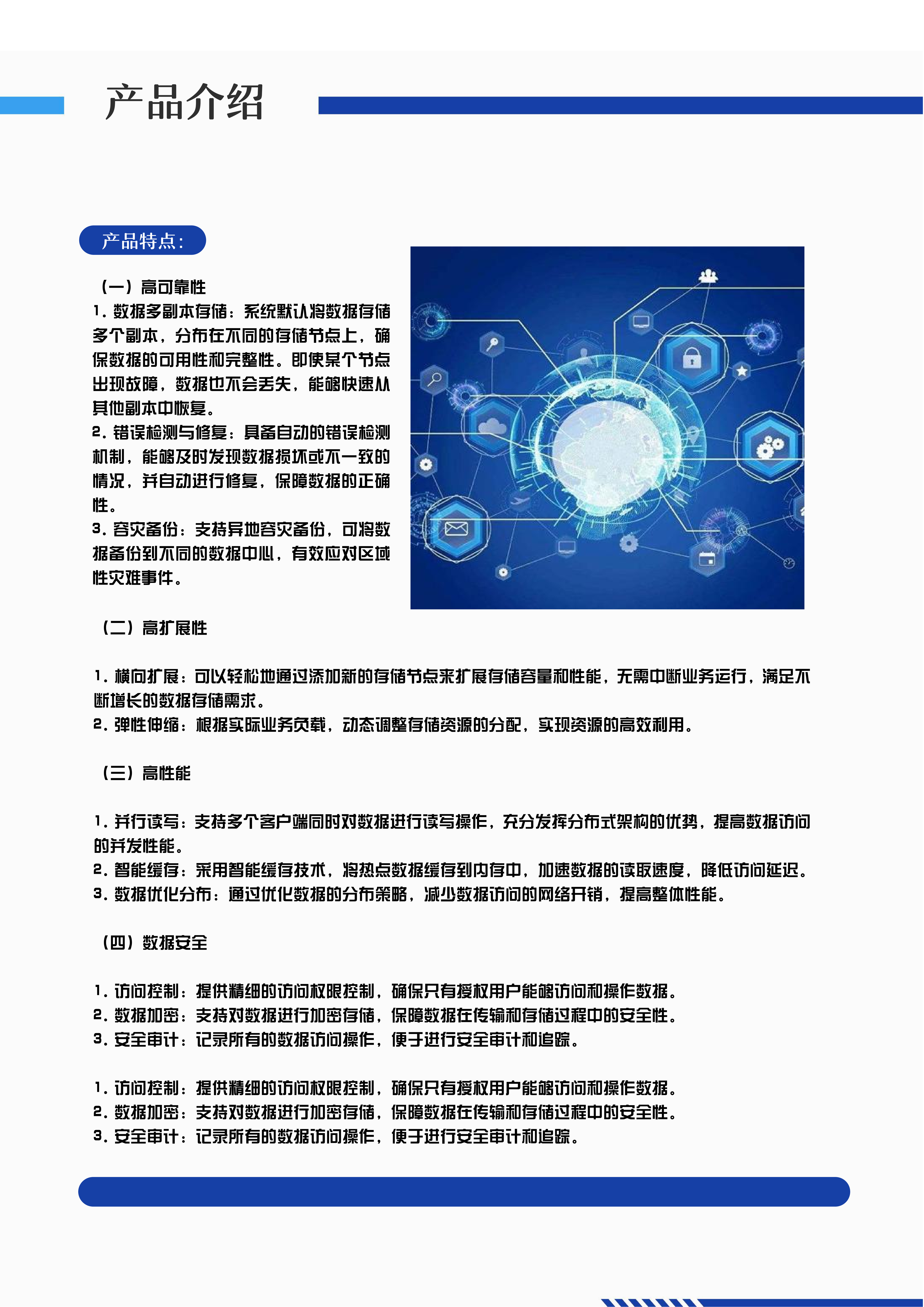 X86服务器介绍