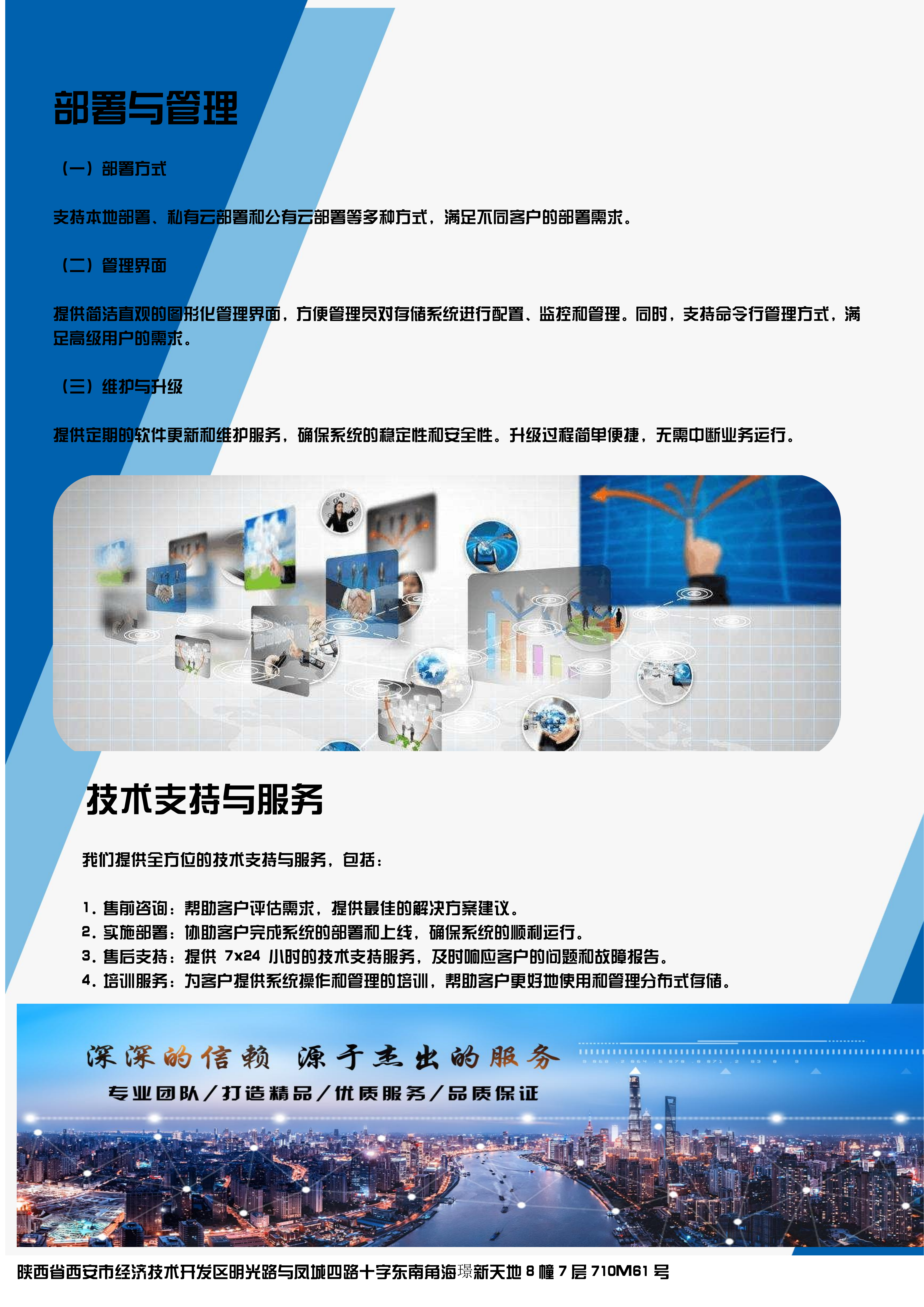 X86服务器介绍